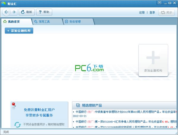 财税有哪些讲解