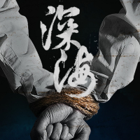女人是男人的未来