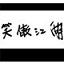 网站哪个牌子好