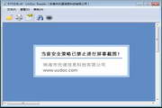 台情报机构的运作模式与影响