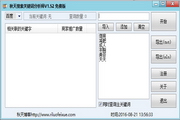 我要搞摇汞歌曲歌~#*词